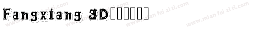 Fangxiang 3D字体转换